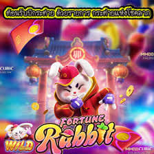 quais são os minutos pagantes do fortune rabbit ícone